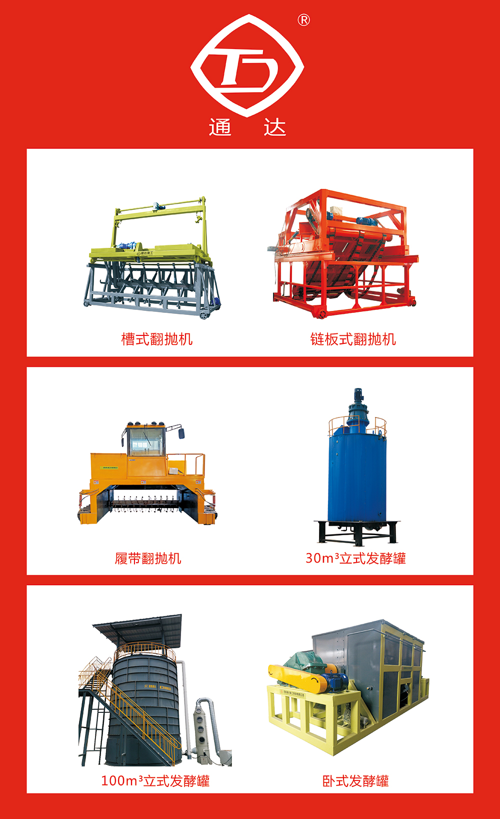 規(guī)模化生產有機肥選用哪款翻拋設備比較好