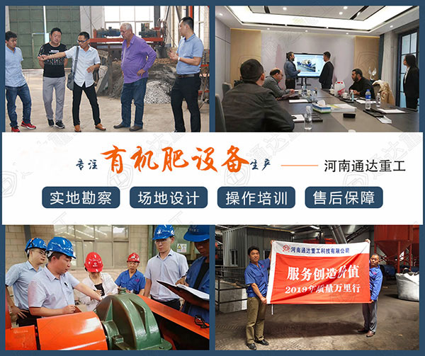 多槽一機(jī)液壓升降有機(jī)肥槽式發(fā)酵翻拋機(jī)結(jié)構(gòu)特點(diǎn)、用途、廠家報(bào)價(jià)